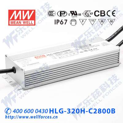 320W明纬2800mA恒流调光LED电源HLG-320H-C2800B 57-114V铝壳防水