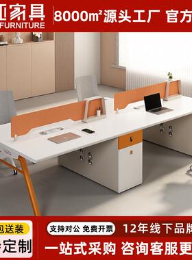 新款橙色时尚职员办公桌4-6人工位桌屏风电脑桌现代简约桌椅组合