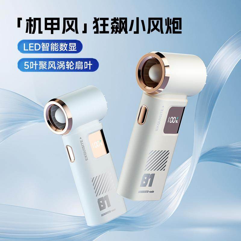 2025新款100档高速手持风扇LED智能数显迷你usb充电便携小风扇,电子元器件市场,其它元器件,淘宝优惠券,粉丝福利购,淘宝优惠卷