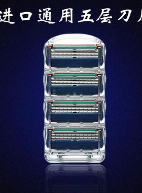 与峰隐5通用吉利五层刀片适用fusion5电动剃须刀头手动刮胡刀外尾