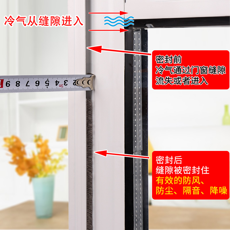 门窗密封条防盗门移门防撞条窗户防风隔音条玻璃门缝贴条防尘毛条