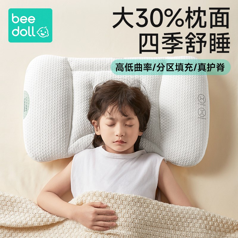 蓓兜儿童枕头1一2-3-6-8岁以上婴儿护颈枕宝宝专用小学生四季通用