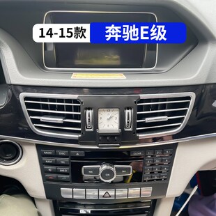 14-15款宾士E级e260l专用车载手机架e320l汽车内饰改装用品配件