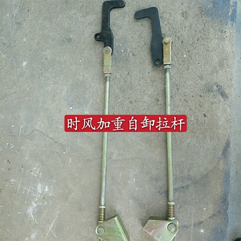 时风农用车自卸拉杆 三轮车加重自卸拉杆总成 自卸钩子自卸接头