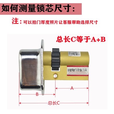 国C级保德安新九型锁芯老式春天铸诚防盗门带钢帽异型C2 C15锁芯