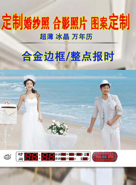 订做开业庆典纪念照片定制万年历电子钟婚纱生日广告礼品儿童钟表