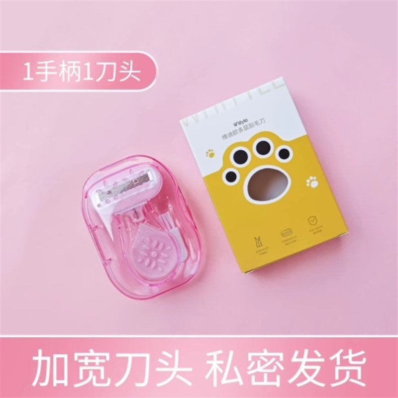 【下单立减50】便携式神器刮毛刀专用腋毛私处修剪器男女通用全身