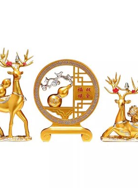 福鹿三件套中式高档摆件新房餐边柜客厅酒柜电视柜装饰品搬家礼物