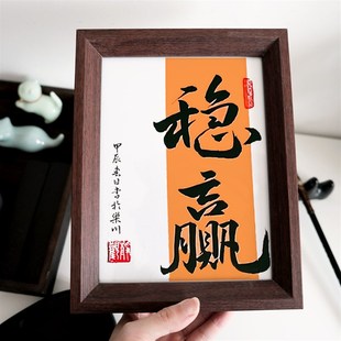 发财暴富好寓意书法字画办公室桌面招财摆件相框装饰摆台礼物潮