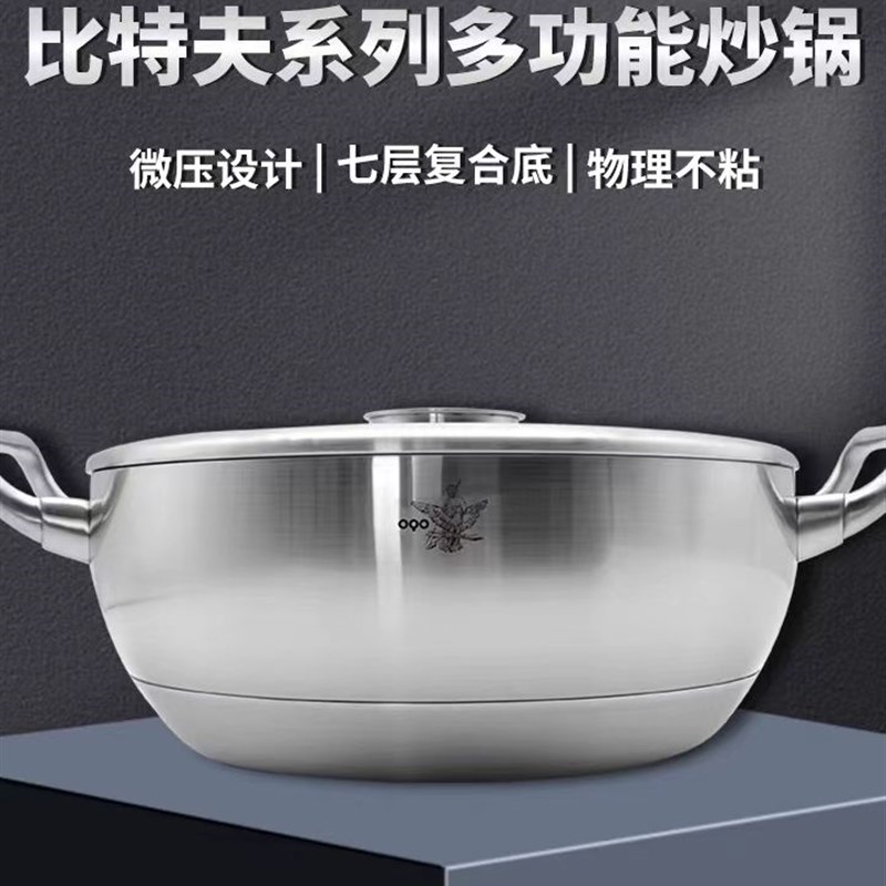 OQO欧克欧28cm不锈钢炒锅蒸笼锅加屉组合物理性不粘锅少油烟炒锅