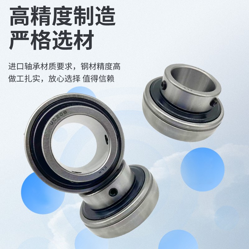 外球面轴承UC204 205 206 207 208 209 210 211 212 213 214 215