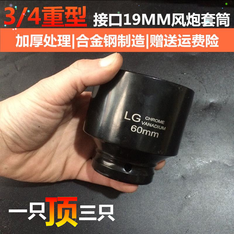 3/4加长重型风炮套筒气动套筒头轮胎内六角套筒加长套筒17-50MM