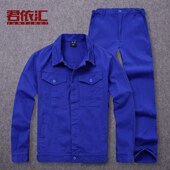 春秋季 上衣宽松防烫耐磨耐脏高档厂服工装 纯棉工作服套装 劳保长袖