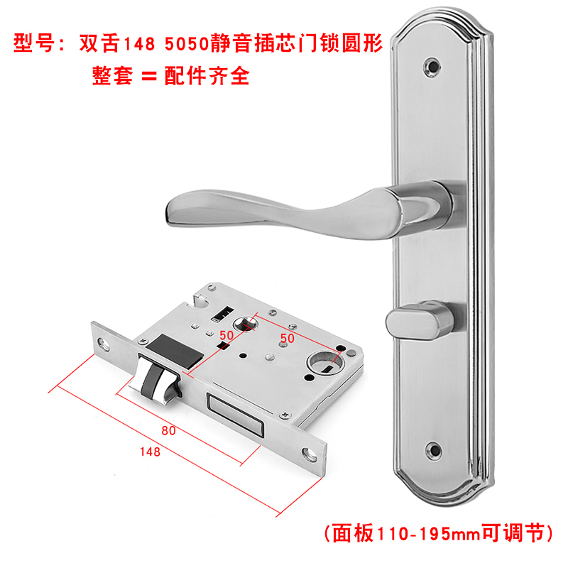 不锈钢5050家用卧室房间室内实木门130mm148mm锁芯通用型插芯锁体