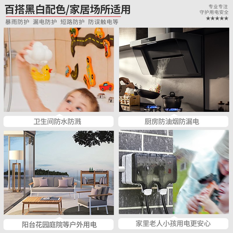 西库户外明装防水盒庭院水池插头专用室外空开防雨充电箱漏保开关