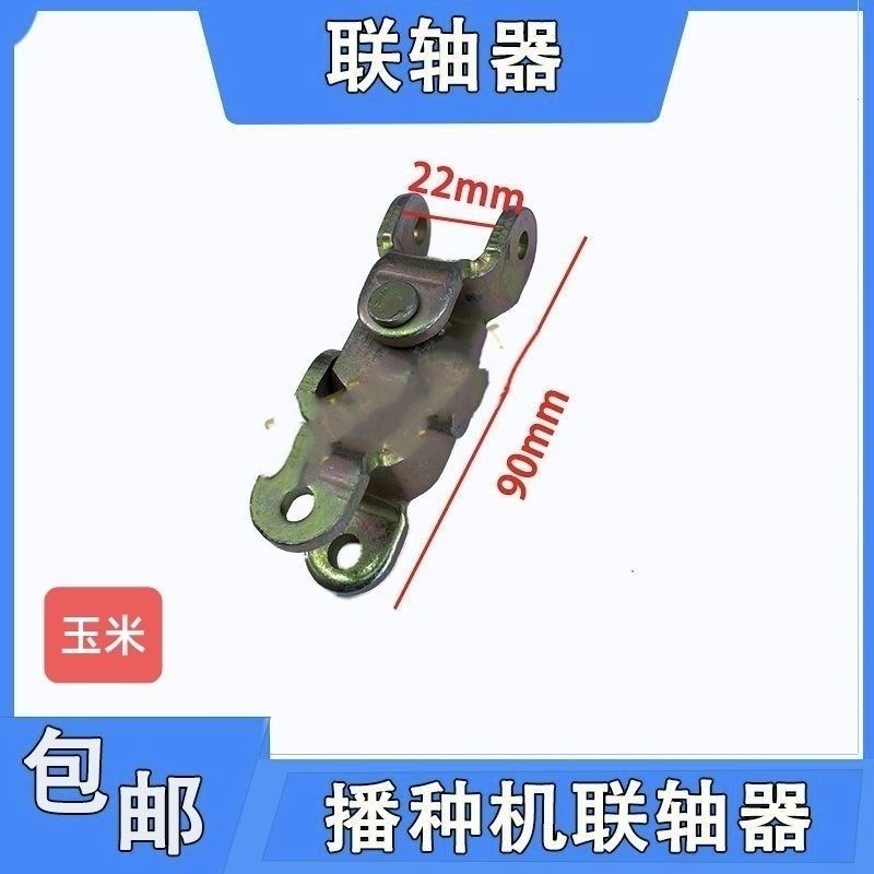 播种机排种器连接套变速箱连接转换轴免耕机17六方连接套