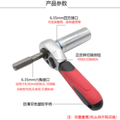 迷你棘轮小飞扳手1 4套筒双向正反快速螺丝刀一字十字多功能套装