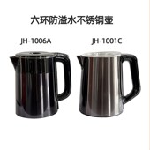茶吧机配件饮水机智能烧水壶六环防溢水自动上水304不锈钢热水壶