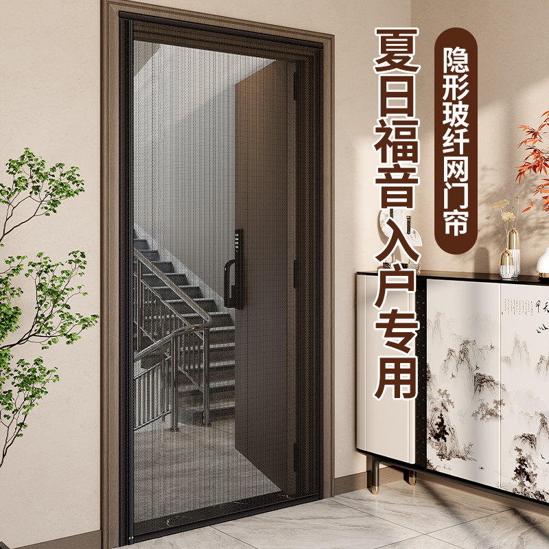 【隐形玻纤】2024新款防蚊门帘高档夏季磁性自吸家用防蝇纱门窗帘
