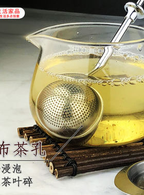 SO泡茶球304不锈钢茶滤细网煮茶叶过滤器茶漏茶包网茶隔茶渣创意