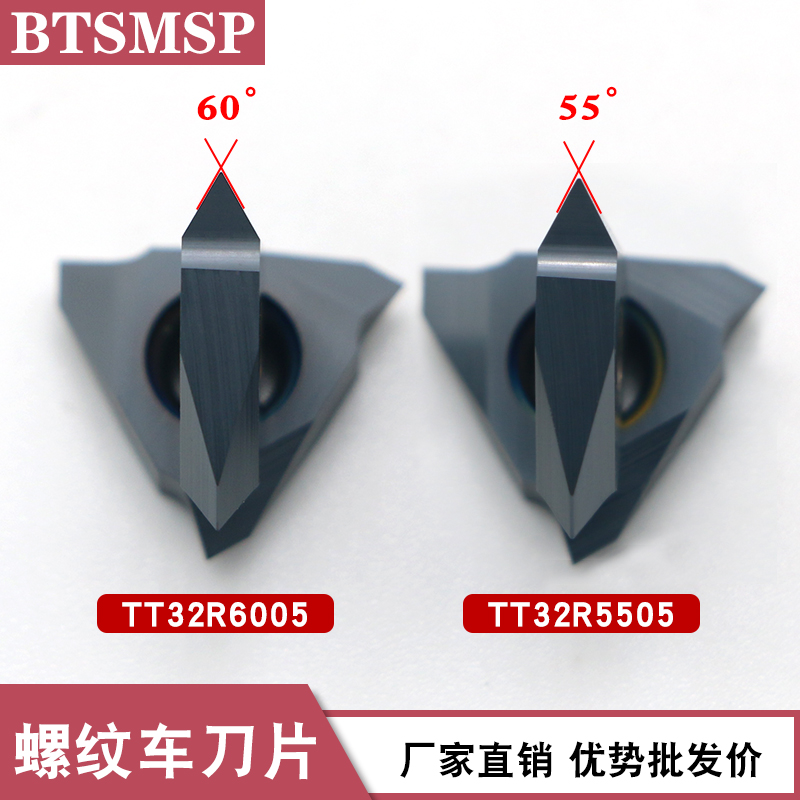 TTX32R6001数控外圆立装螺纹车刀片带清根不锈钢通用车外牙螺纹刀