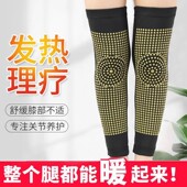 加长艾草自发热保暖护膝保护膝盖男女老人防寒防老寒腿秋冬加厚款