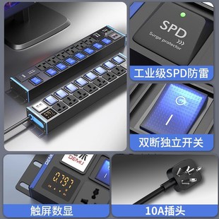 德木pdu插排国际通用孔机柜工业排插防雷保护分控多孔位接插线板