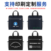 定制做帆布料手提袋商务办公文包会议资料文件包牛津布加厚防水杯