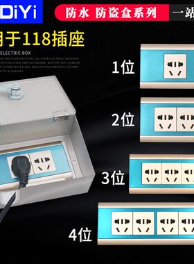 不锈钢118型室外防水插座盒锁盒子带锁防盗电户外金属防溅防水盒
