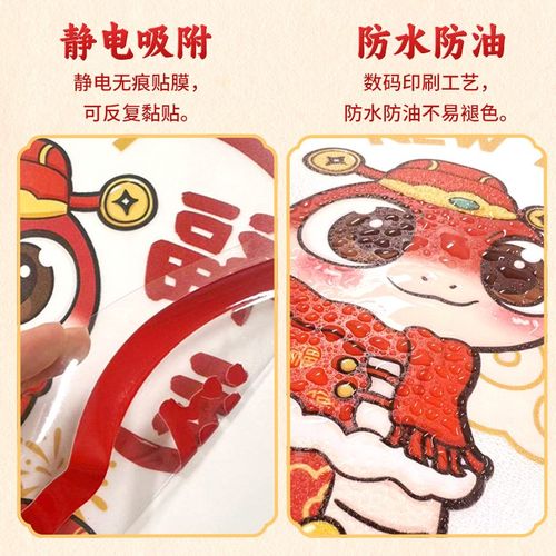2025蛇年新年大吉过年装饰玻璃贴静电贴窗花福字门贴春节氛围布置