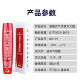 便携式 纳米气体微粒子自动 气溶胶灭火器车载厨房家用高端型手持式