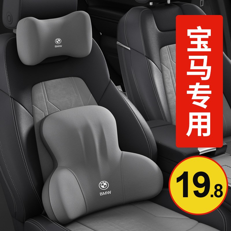 适用宝马汽车头枕3系5系主驾驶护颈枕x3x5x6车内座椅靠枕i3颈椎枕