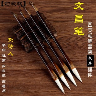 新品 文昌布局助运4支毛笔男女孩学生摆件实木架子刻诗人李白套装