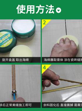 卓高美缝蜡仿古砖美缝剂专用隔离膏瓷砖地砖专用清理膏清洁蜡