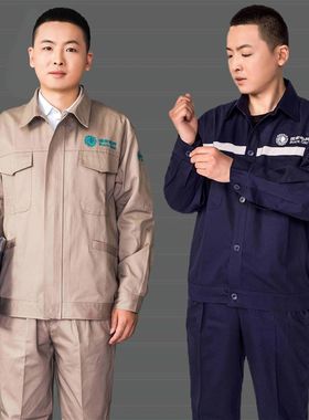 春秋纯棉加厚国家电网南方电网夏季薄款全棉电焊电力工作服定制