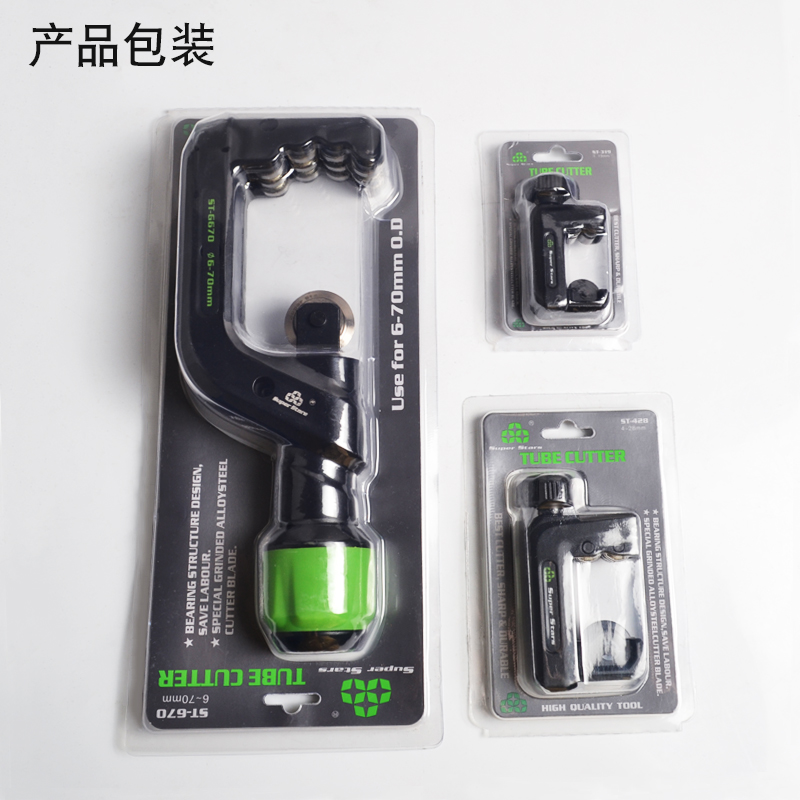 圣霸管子割刀切管器 不锈钢管可用割刀 铜管割管刀割管器管子剪刀