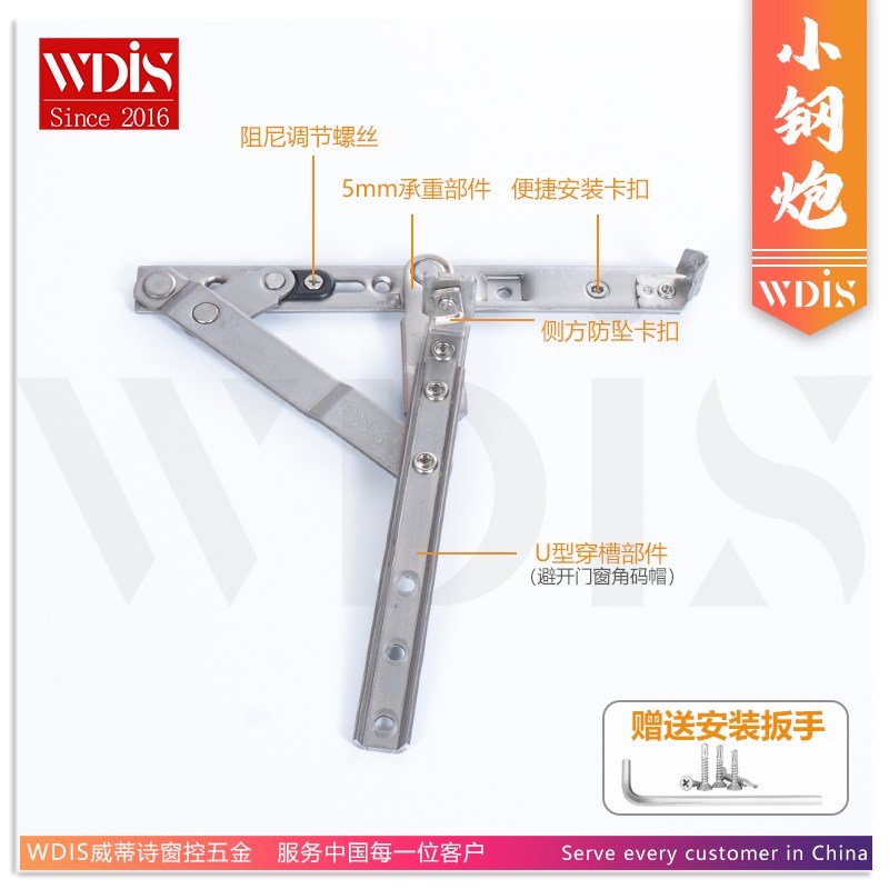 不锈钢滑撑重型断桥铝窗户铰链平开窗90度阻尼承重支架撑杆8寸