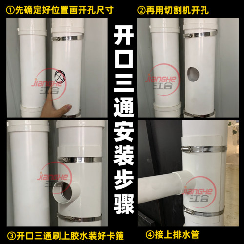 开口三通PVC110补漏片 快接50排水管下水抢修抱箍160变径接头配件