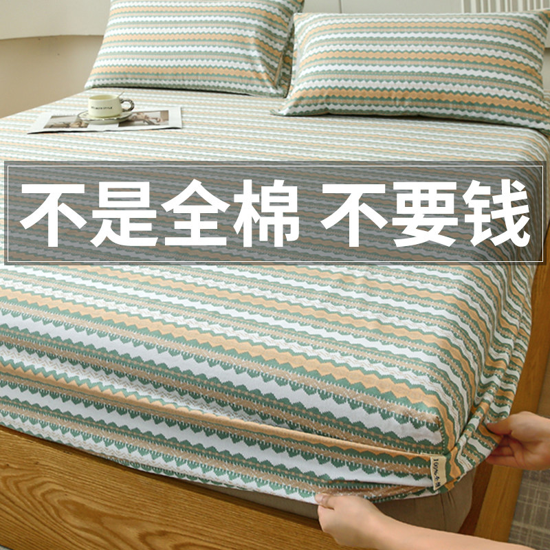 纯棉床笠单件全棉加厚磨毛床罩2023年新款床垫罩保护套床单三件套,床上用品,床笠,淘宝优惠券,粉丝福利购,淘宝优惠卷