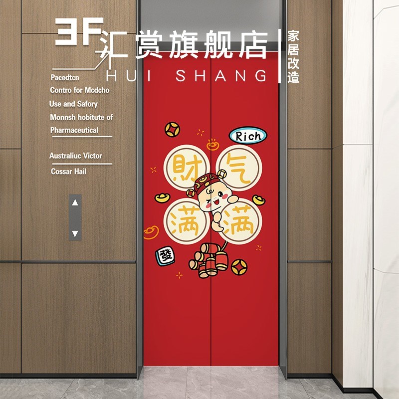 加厚2025新年蛇年玻璃门贴自粘入户电梯门贴纸卡通入户门创意装饰