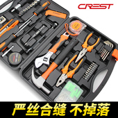 家用工具箱套装 工具组套五金扳手螺丝刀钳子万能全套家庭大全组合