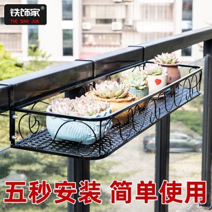 阳台花盆架花架置物架悬挂护栏铁艺架子窗台花盆挂架栏杆花架子