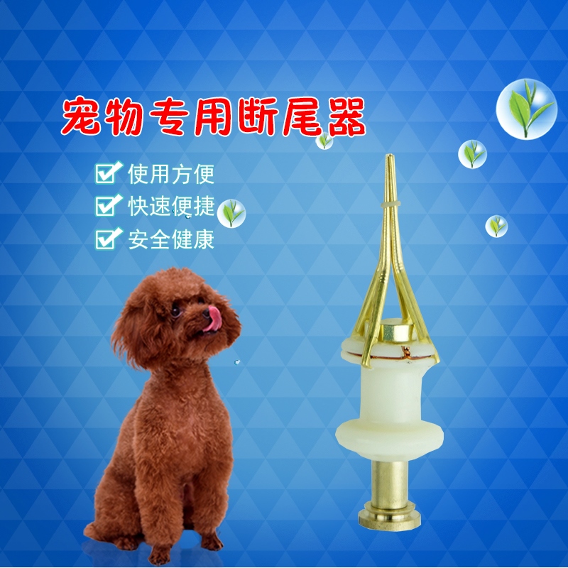 小型犬幼崽段尾宠物狗小巧断尾钳夹子柯基狗狗断尾器泰迪皮筋卫生