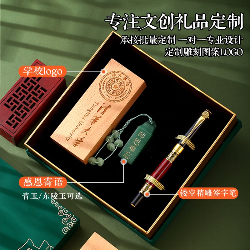 古风玉石印章姓名定制篆刻印章校庆纪念周年庆礼品教师节礼物