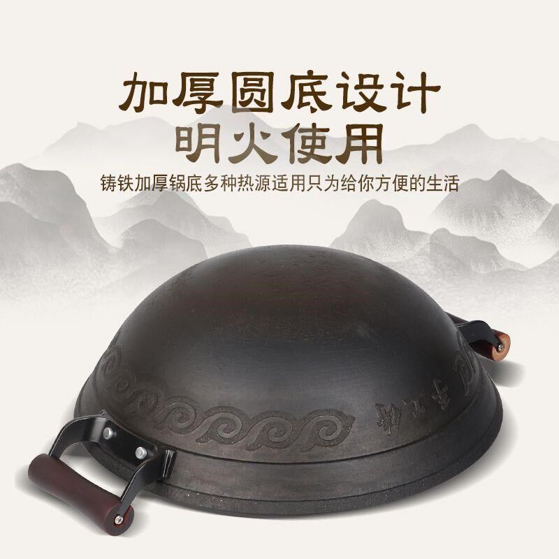 传统铸铁锅炒锅不粘锅家用双耳铁锅加深圆底炒菜锅大锅老式生铁锅