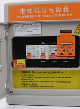 通用型电梯机房配电箱380V机房电源电流63A 100A轿厢井道照明电闸