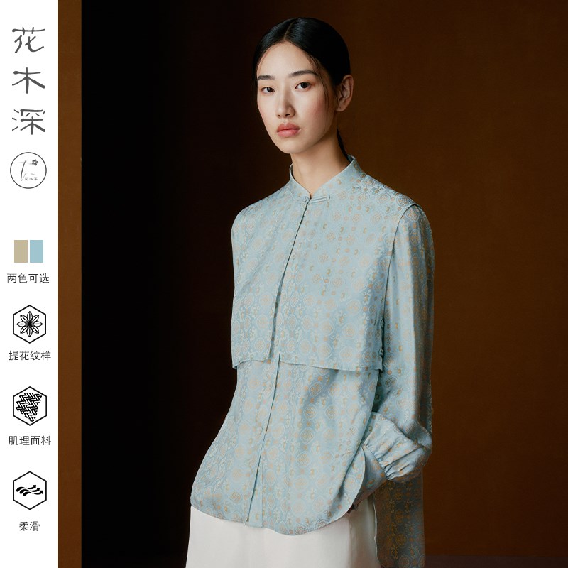 花木深新中式立领衬衫新款女提花衬衣马甲两件套盘扣国风真丝上衣图片