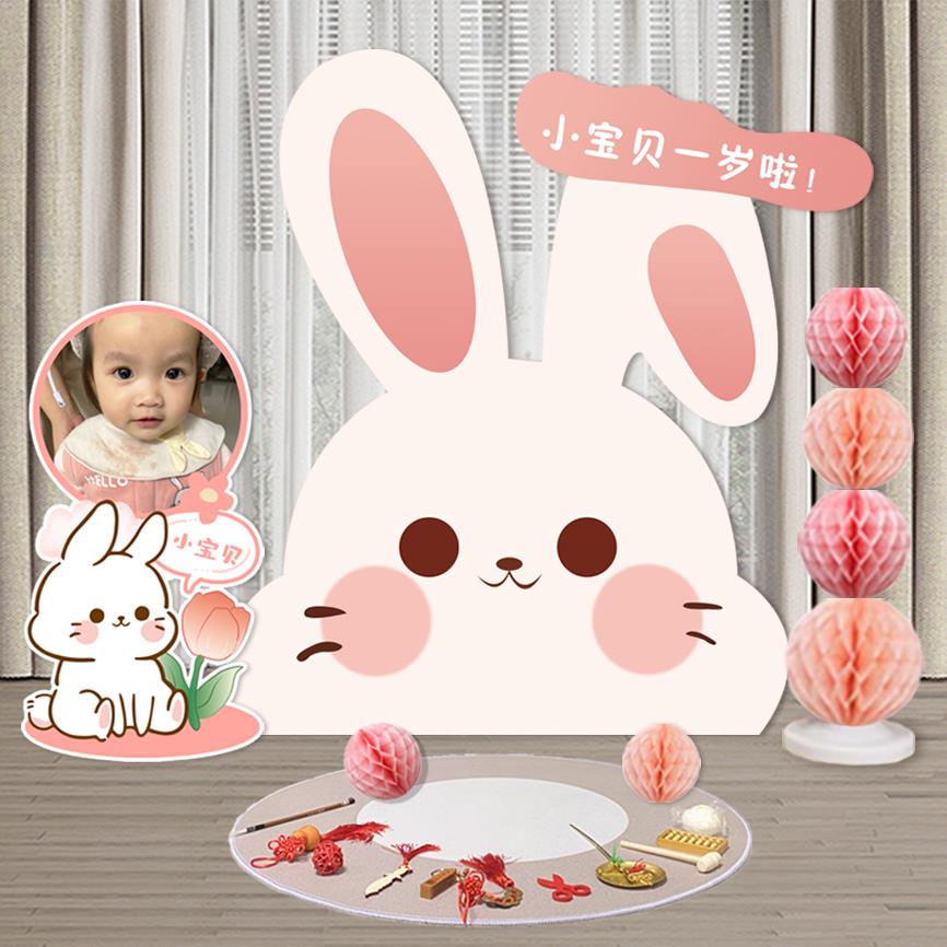 粉色女孩兔宝宝一1周岁生日装饰场景布置抓周背景墙KT板照片定制