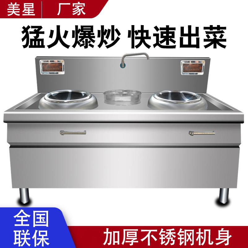 商用电磁炉炒灶酒店饭店厨房专用大功率15KW凹面单双眼电猛火炒炉