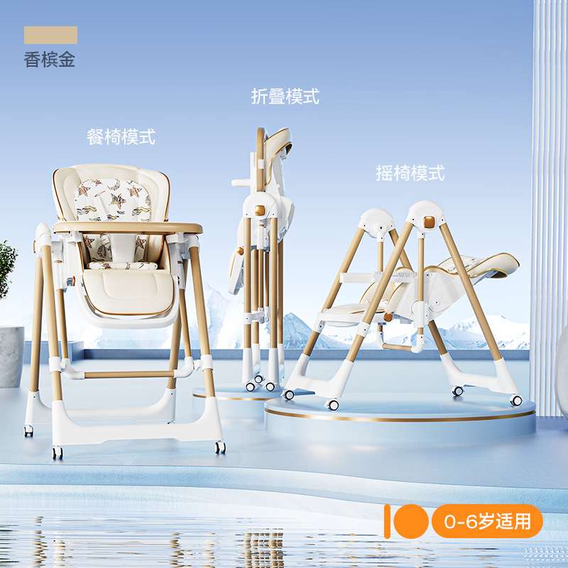 宝宝餐椅摇床两用可坐可躺可折叠便携式旅行可调节餐桌椅摇椅座椅